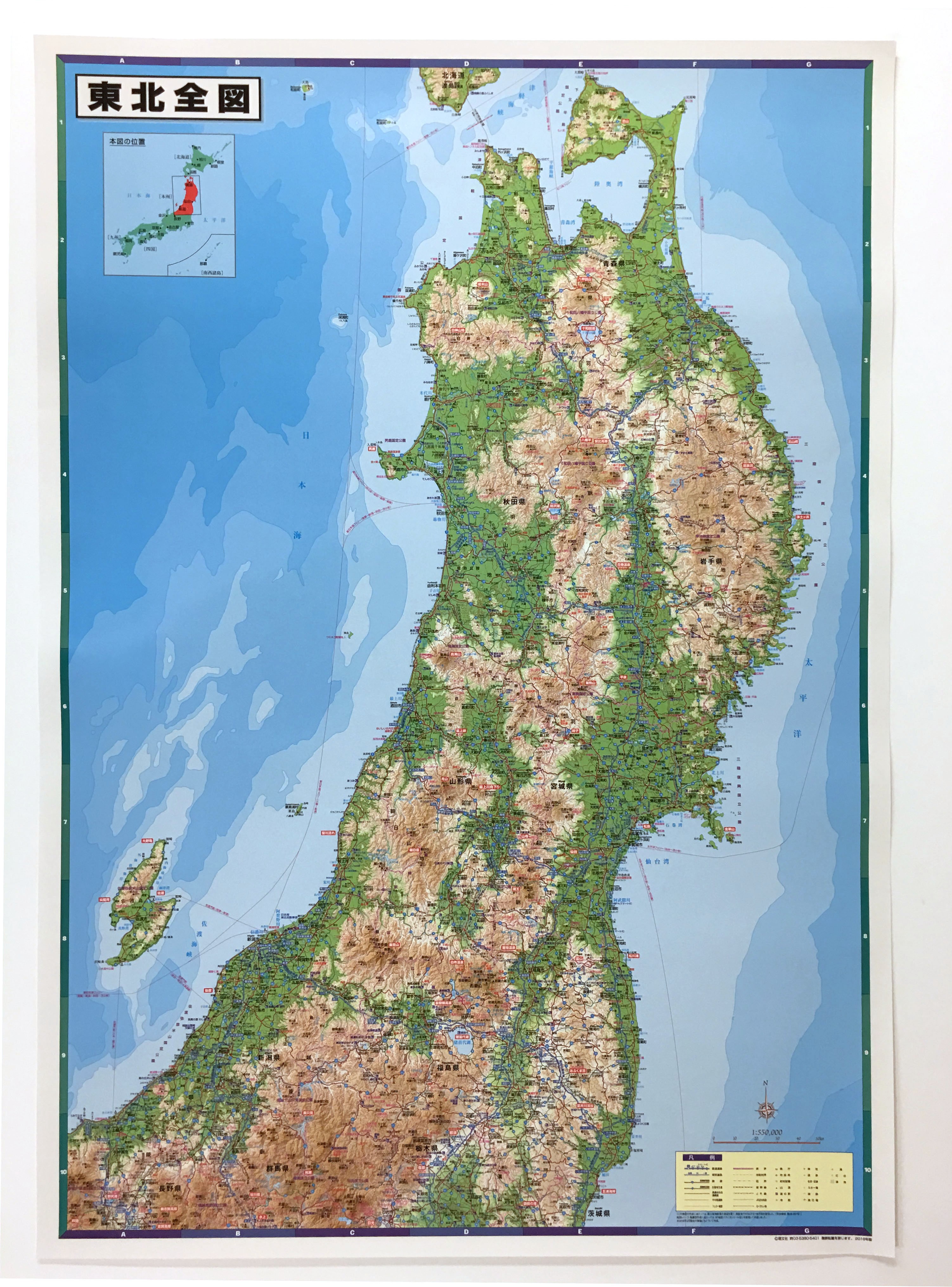 東北全図 地図のことなら塔文社